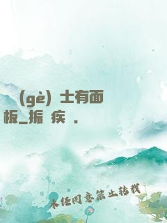 這個(gè)騎士有面板