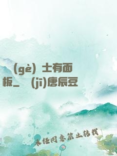 這個(gè)騎士有面板