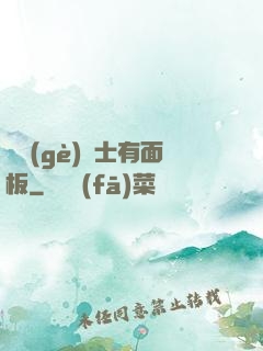 這個(gè)騎士有面板