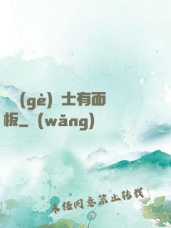 這個(gè)騎士有面板