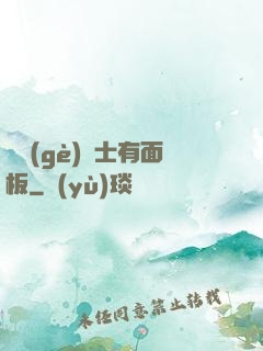 這個(gè)騎士有面板