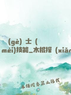 這個(gè)騎士沒(méi)技能