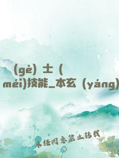 這個(gè)騎士沒(méi)技能