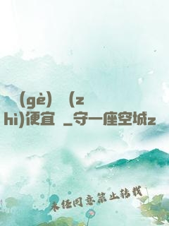 這個(gè)體質(zhì)便宜賣