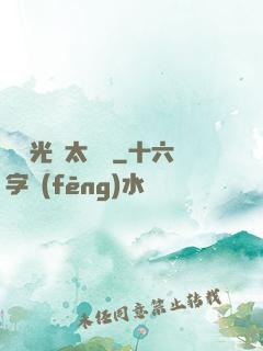 這個光頭太兇殘