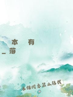 這個劇本殺絕對有問題