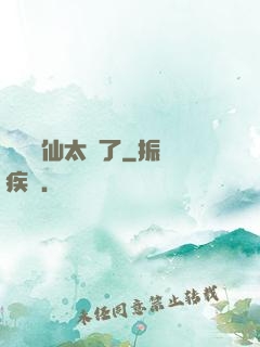 這個劍仙太強了
