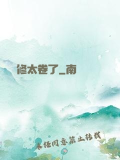 這個劍修太卷了