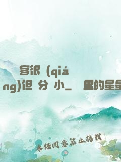 這個劍客很強(qiáng)但過分膽小
