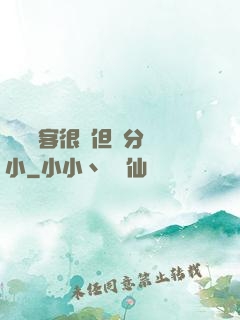 這個劍客很強但過分膽小