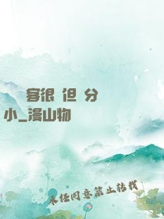 這個劍客很強但過分膽小