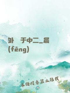 這個外掛過于中二