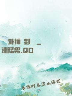 這個外援強到離譜
