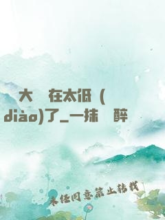這個大師實在太低調(diào)了