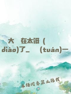 這個大師實在太低調(diào)了
