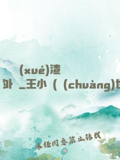 這個學(xué)渣開外掛