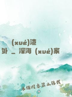 這個學(xué)渣開外掛