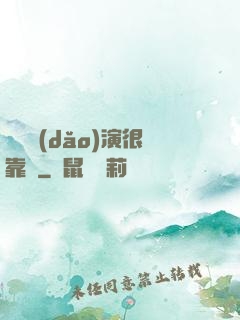 這個導(dǎo)演很靠譜