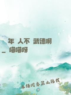 這個年輕人不講武德啊