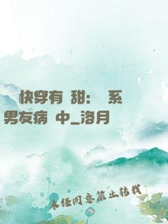 這個快穿有點甜：貓系男友病嬌中