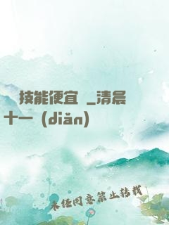 這個技能便宜賣