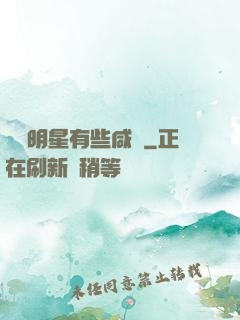 這個明星有些咸魚