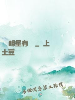這個明星有點帥