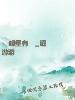 這個明星有點帥