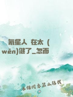 這個氪星人實在太穩(wěn)健了