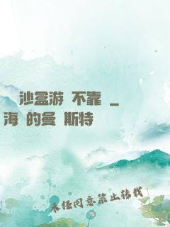 這個沙盒游戲不靠譜