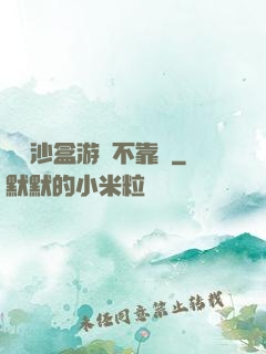 這個沙盒游戲不靠譜