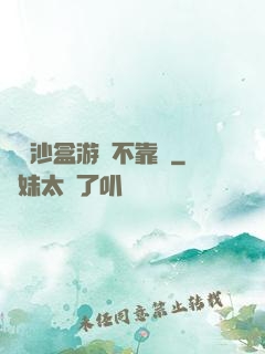 這個沙盒游戲不靠譜