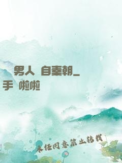 這個男人來自秦朝