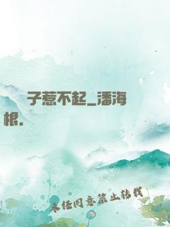 這個瘋子惹不起