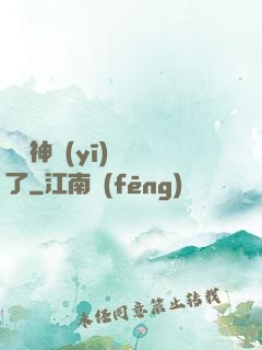這個神醫(yī)開掛了