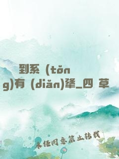 這個簽到系統(tǒng)有點(diǎn)犟