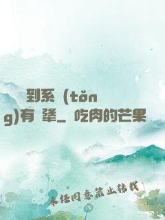 這個簽到系統(tǒng)有點犟