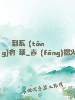 這個簽到系統(tǒng)有點犟