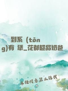 這個簽到系統(tǒng)有點犟