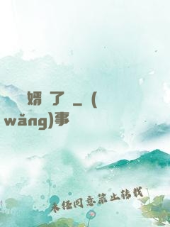 這個贅婿開了掛