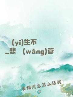 這個醫(yī)生不簡單