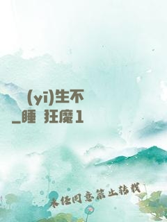 這個醫(yī)生不簡單