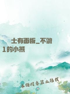 這個騎士有面板