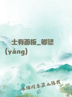 這個騎士有面板