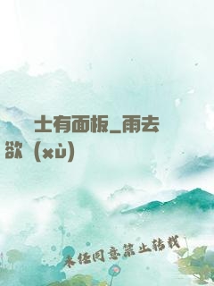 這個騎士有面板