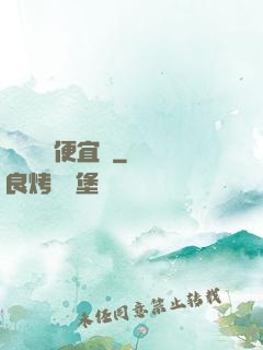 這個體質便宜賣