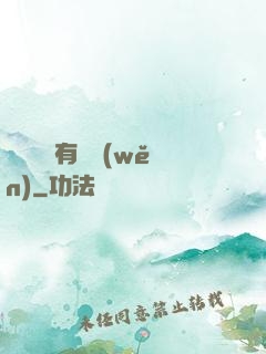 這個黃龍有點穩(wěn)