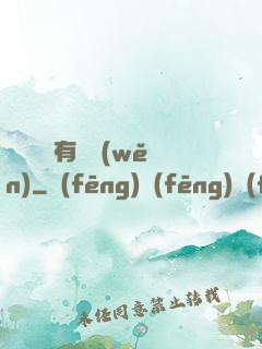 這個黃龍有點穩(wěn)