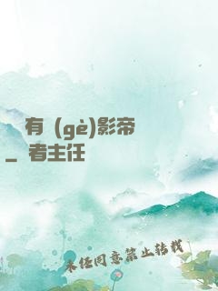 這兒有個(gè)影帝