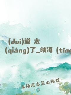 這對(duì)道侶太強(qiáng)了